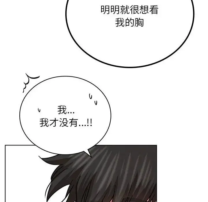 漫画《屋檐下的光》第35话第63张图