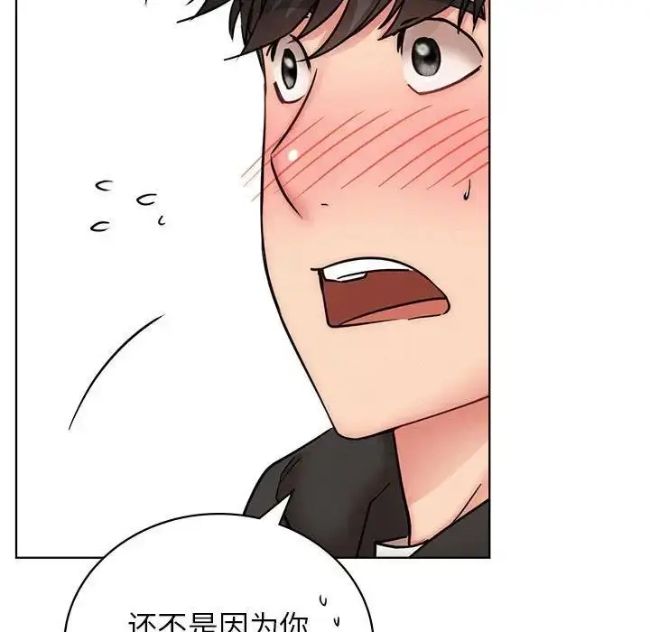 漫画《屋檐下的光》第35话第64张图