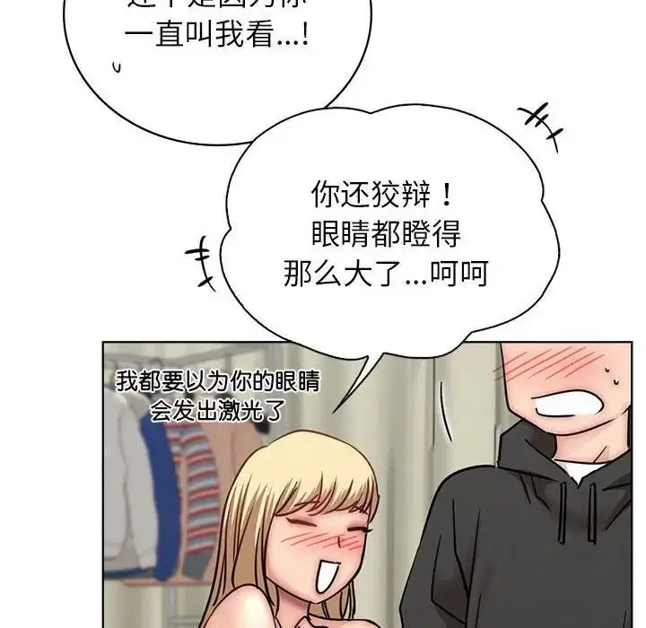 漫画《屋檐下的光》第35话第65张图