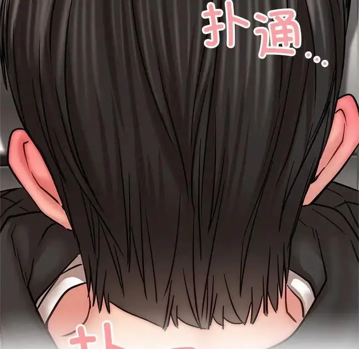 漫画《屋檐下的光》第35话第78张图