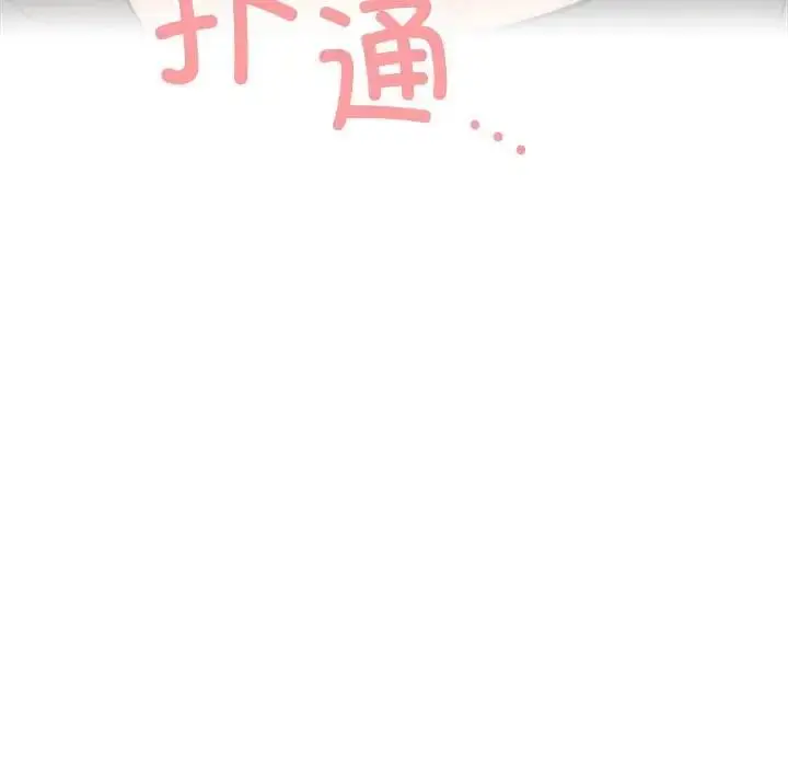 漫画《屋檐下的光》第35话第79张图