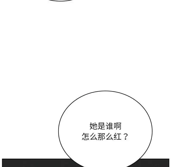 漫画《屋檐下的光》第35话第91张图