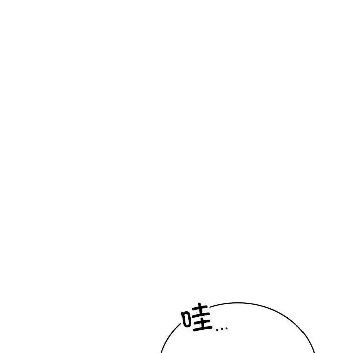 漫画《屋檐下的光》第35话第98张图