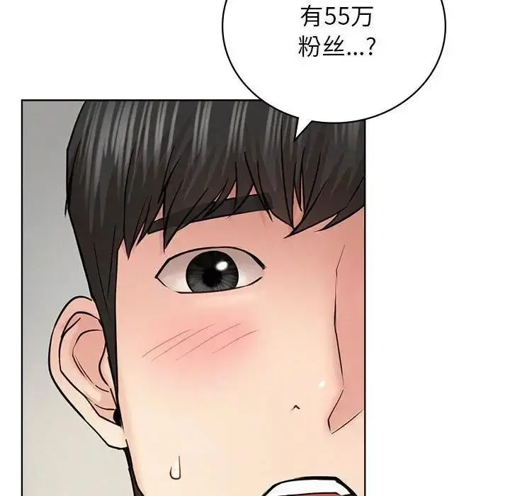 漫画《屋檐下的光》第35话第99张图