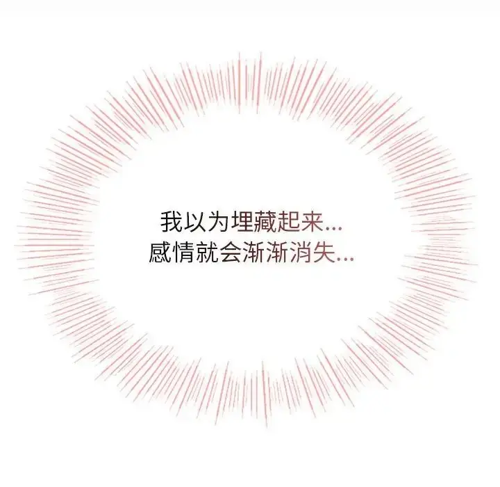 漫画《屋檐下的光》第36话第10张图