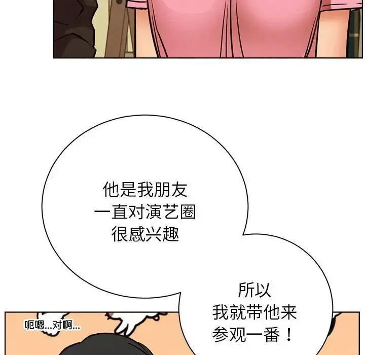 漫画《屋檐下的光》第36话第100张图