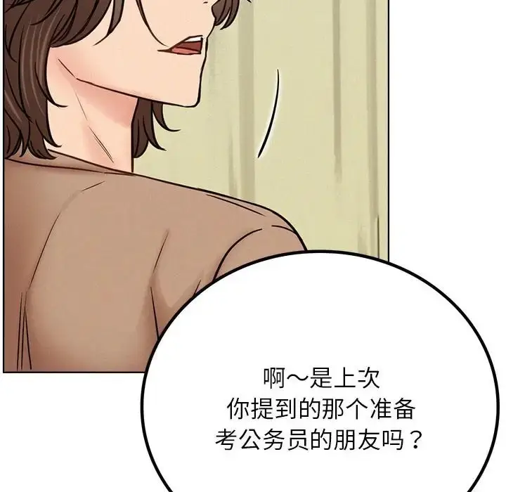 漫画《屋檐下的光》第36话第103张图