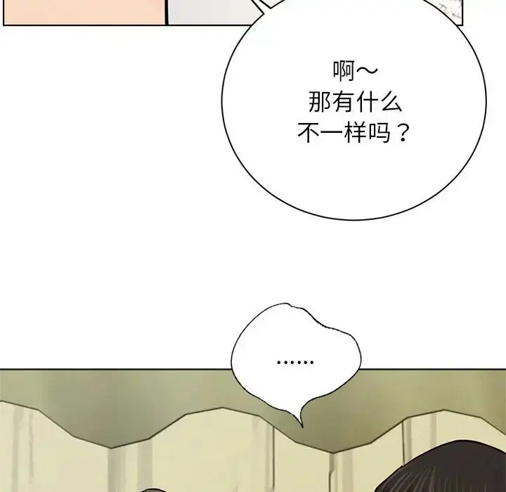 漫画《屋檐下的光》第36话第107张图