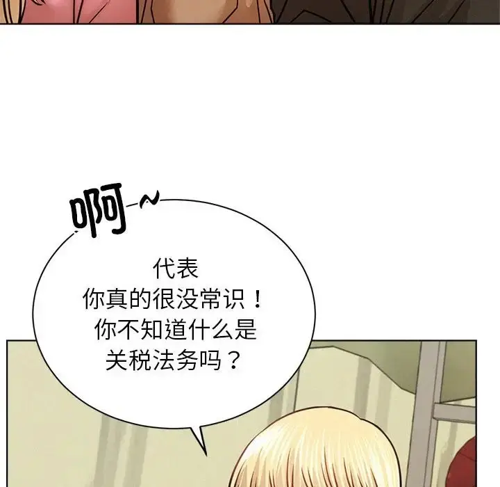 漫画《屋檐下的光》第36话第109张图