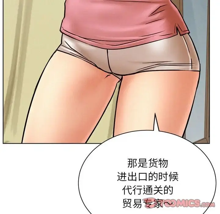 漫画《屋檐下的光》第36话第111张图