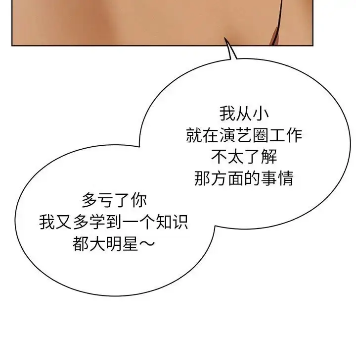 漫画《屋檐下的光》第36话第114张图