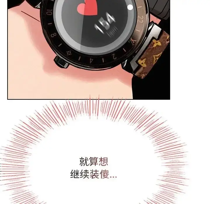 漫画《屋檐下的光》第36话第12张图