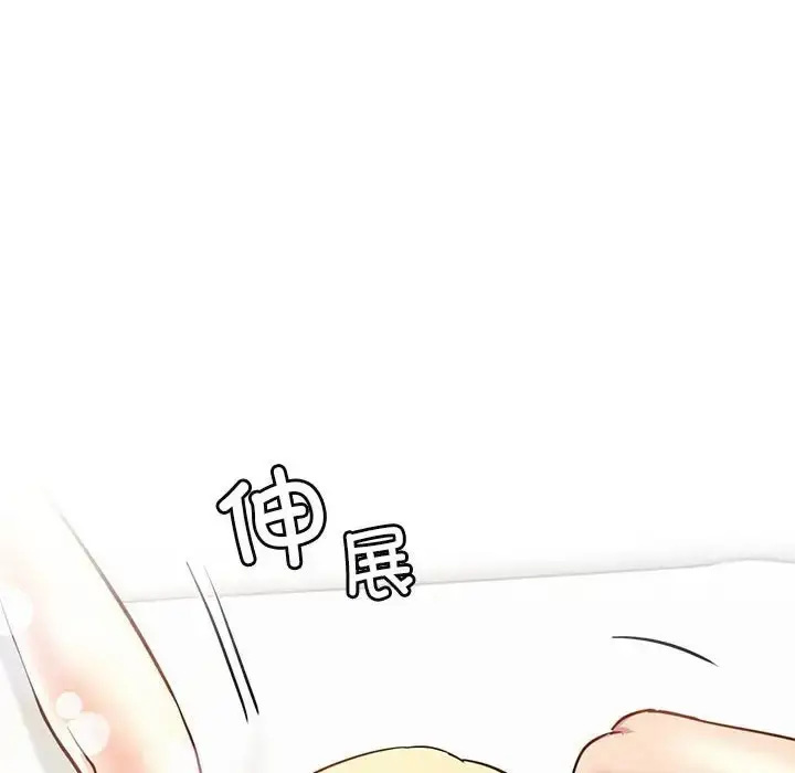 漫画《屋檐下的光》第36话第124张图