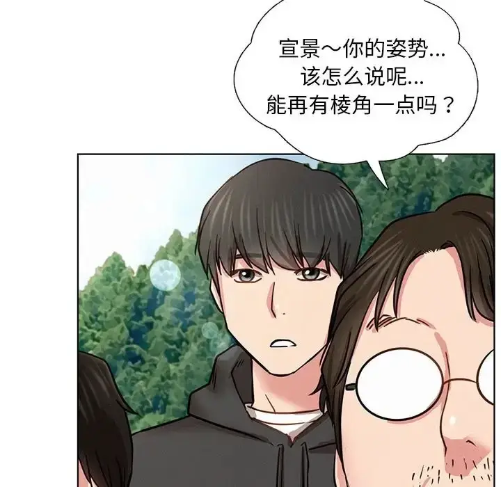 漫画《屋檐下的光》第36话第130张图
