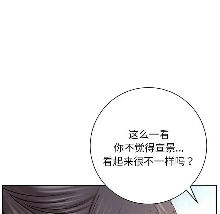 漫画《屋檐下的光》第36话第132张图