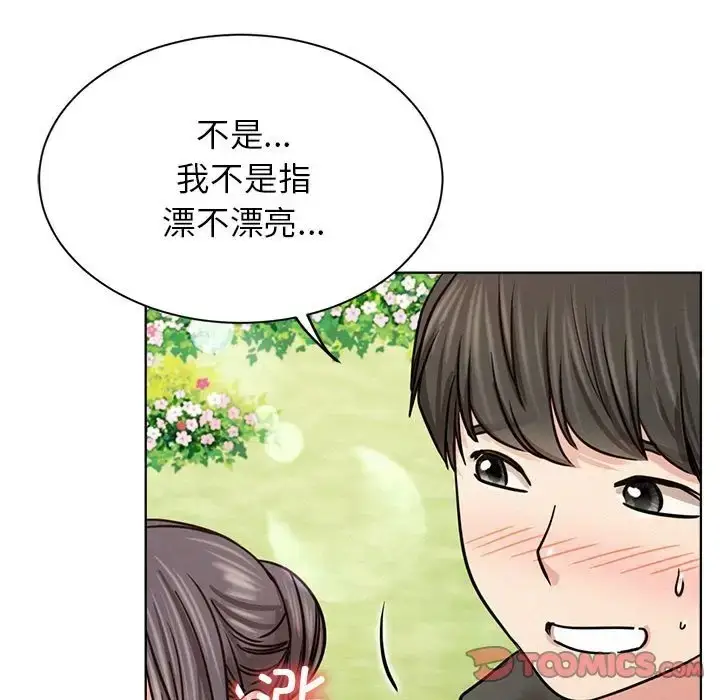 漫画《屋檐下的光》第36话第135张图