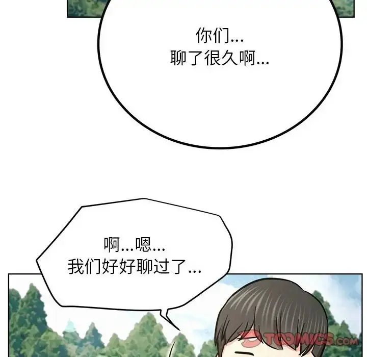 漫画《屋檐下的光》第36话第141张图