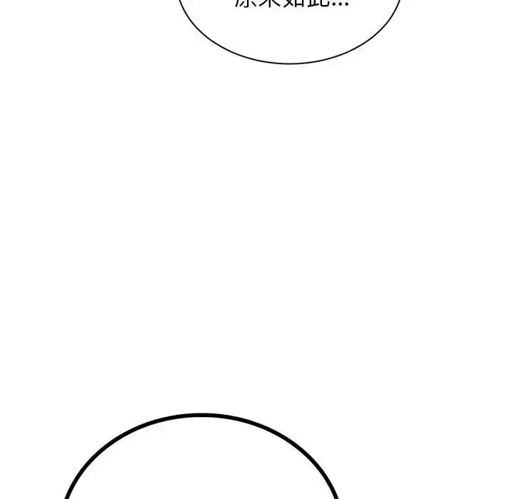 漫画《屋檐下的光》第36话第143张图