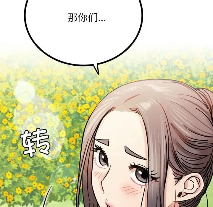漫画《屋檐下的光》第36话第144张图