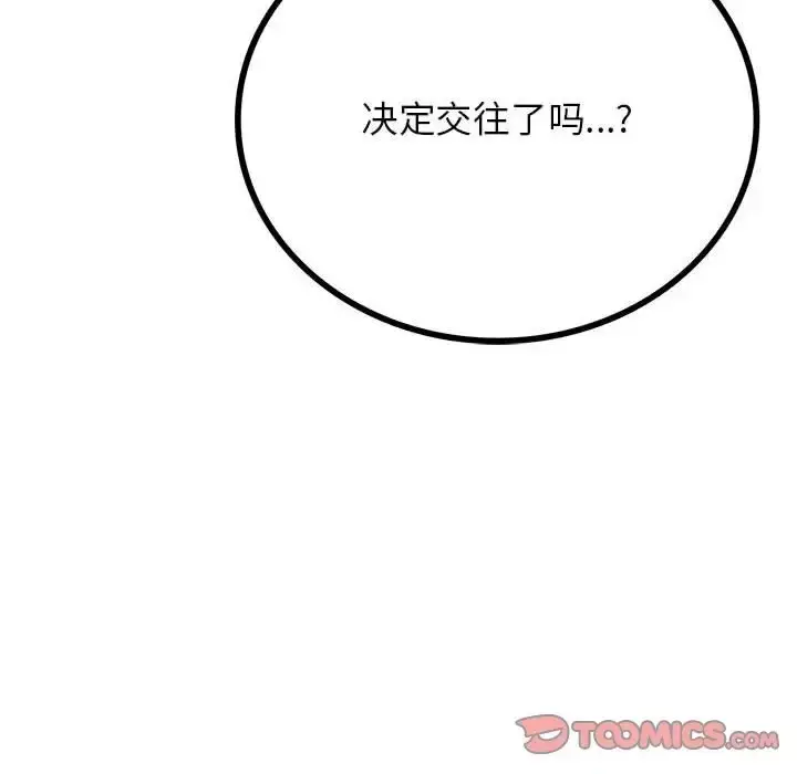 漫画《屋檐下的光》第36话第147张图