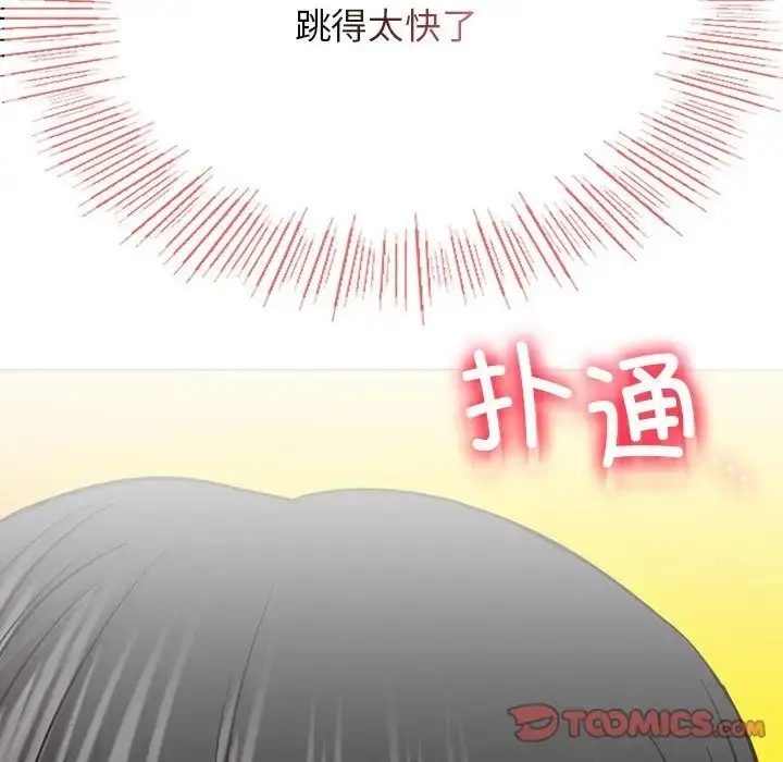 漫画《屋檐下的光》第36话第15张图