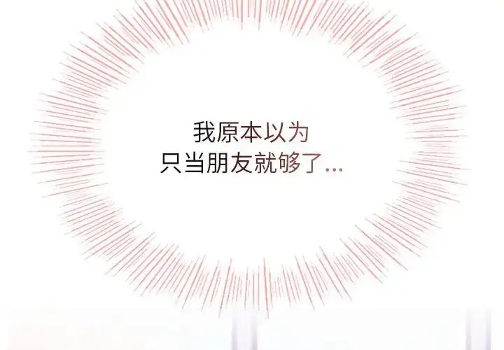 漫画《屋檐下的光》第36话第2张图