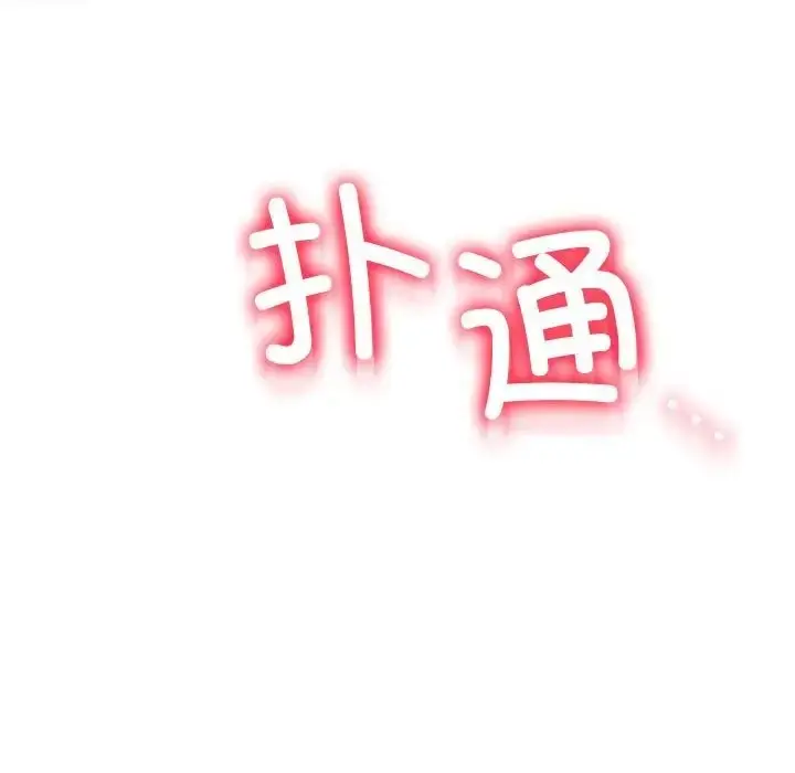 漫画《屋檐下的光》第36话第20张图