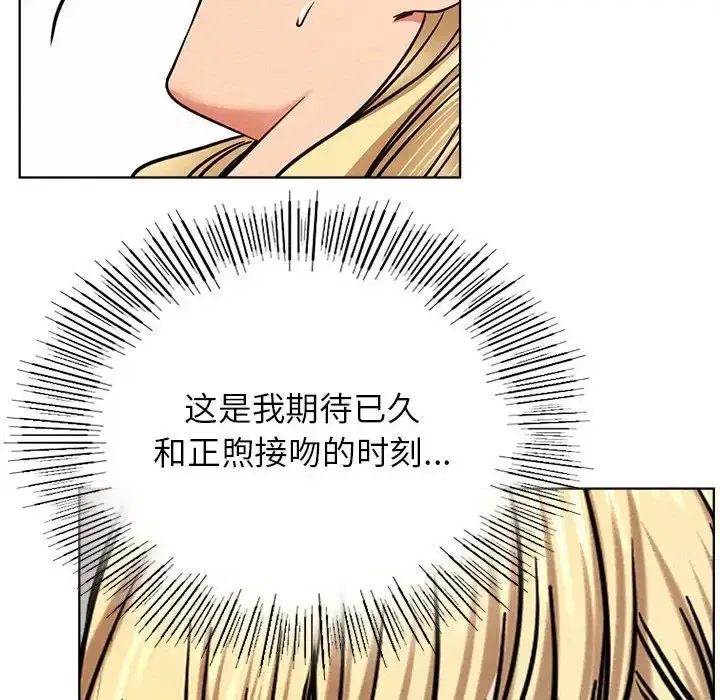 漫画《屋檐下的光》第36话第25张图