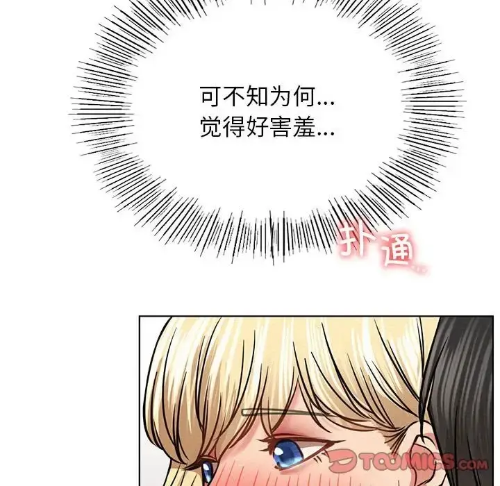 漫画《屋檐下的光》第36话第27张图
