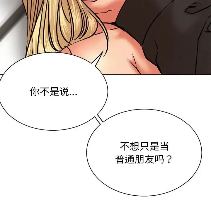 漫画《屋檐下的光》第36话第32张图