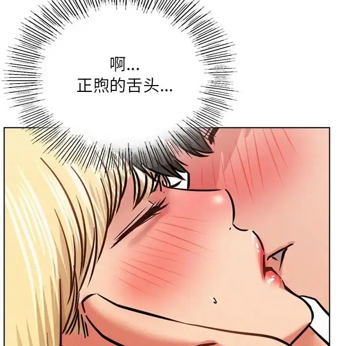 漫画《屋檐下的光》第36话第35张图
