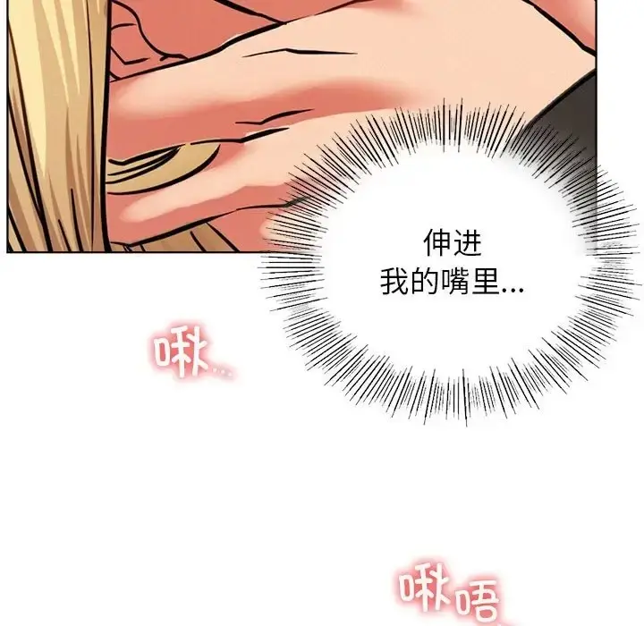 漫画《屋檐下的光》第36话第36张图