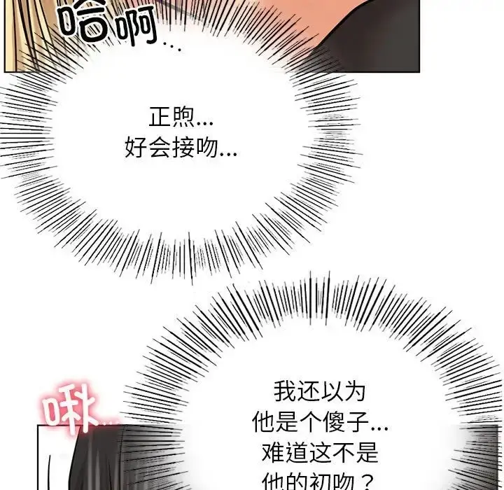 漫画《屋檐下的光》第36话第55张图