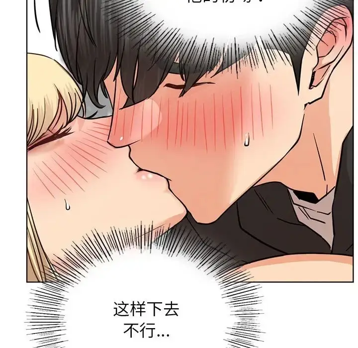漫画《屋檐下的光》第36话第56张图