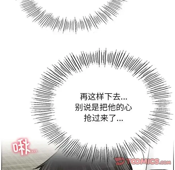 漫画《屋檐下的光》第36话第57张图