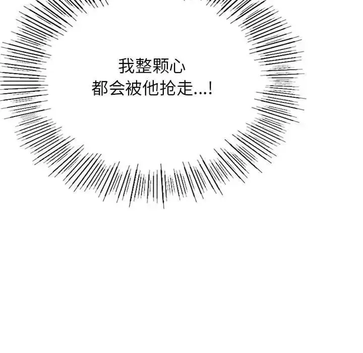 漫画《屋檐下的光》第36话第59张图