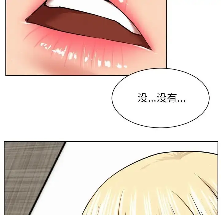 漫画《屋檐下的光》第36话第74张图