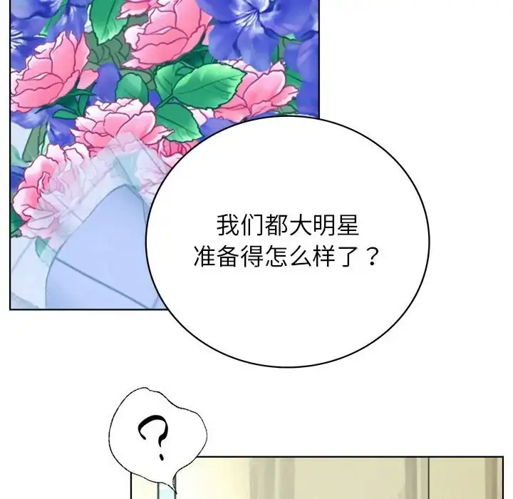 漫画《屋檐下的光》第36话第82张图