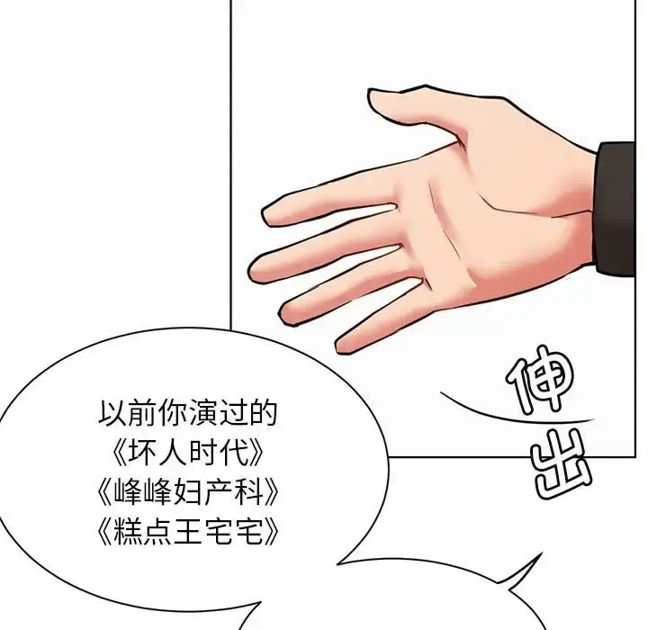 漫画《屋檐下的光》第36话第91张图