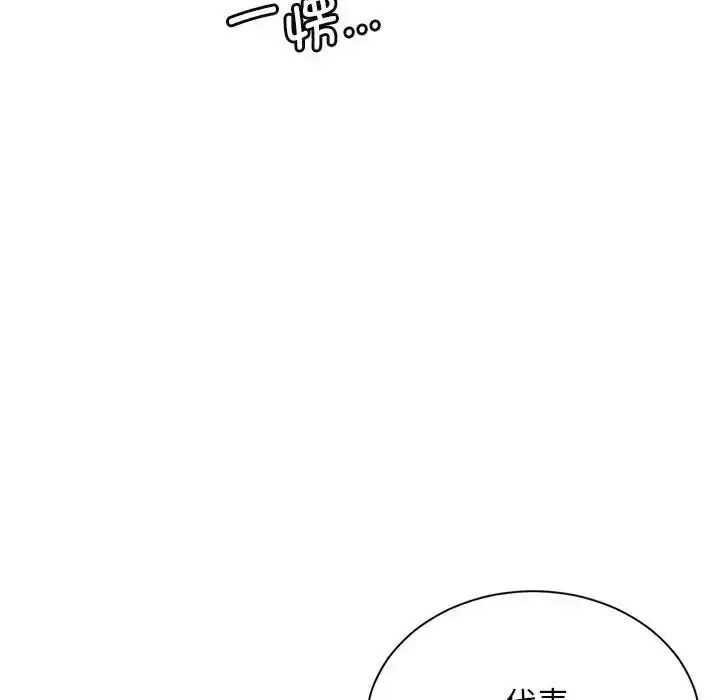 漫画《屋檐下的光》第36话第94张图