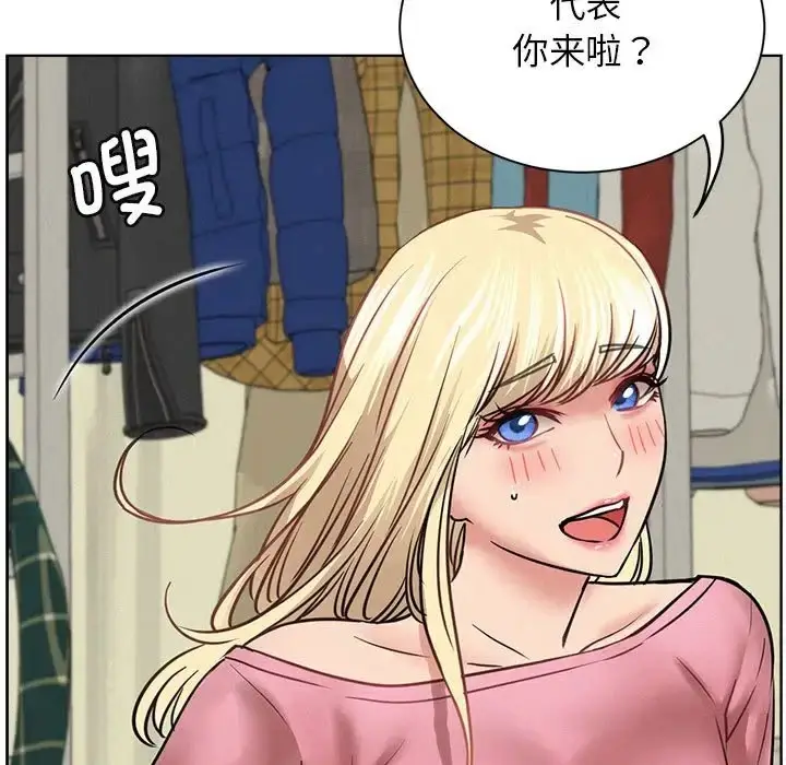 漫画《屋檐下的光》第36话第95张图