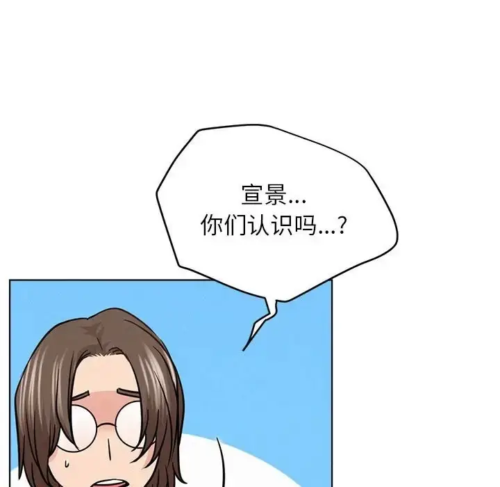 漫画《屋檐下的光》第36话第97张图
