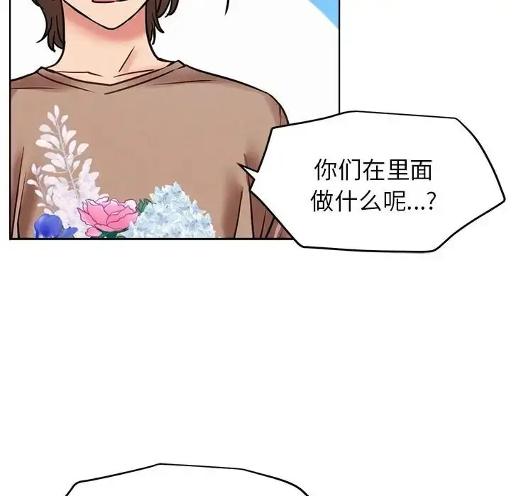 漫画《屋檐下的光》第36话第98张图
