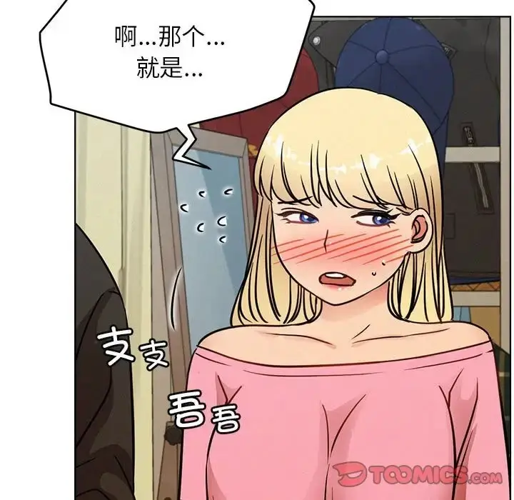 漫画《屋檐下的光》第36话第99张图