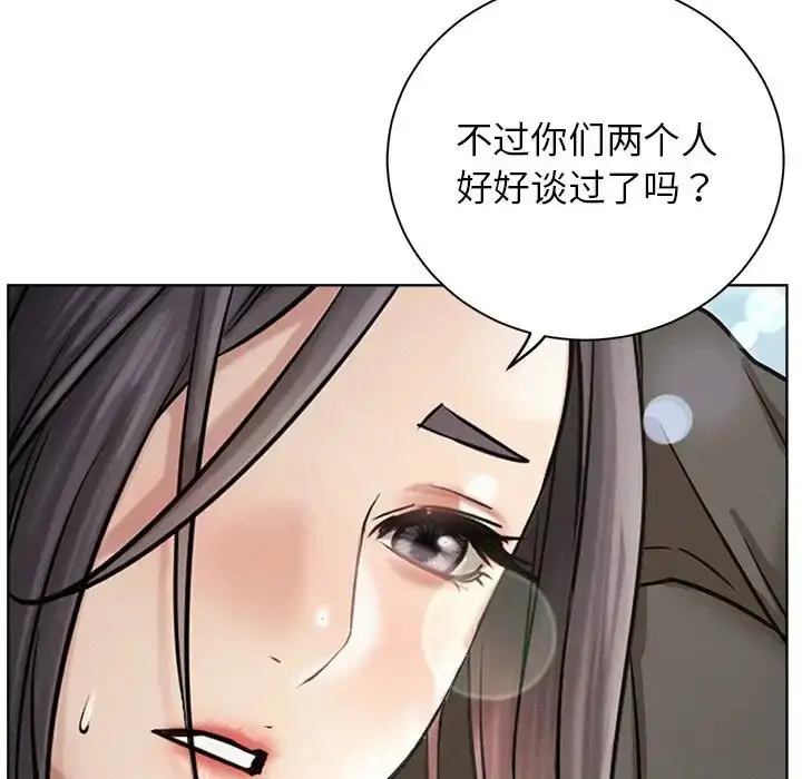 漫画《屋檐下的光》第37话第11张图
