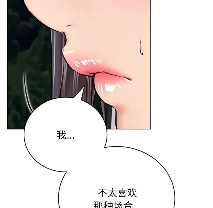 漫画《屋檐下的光》第37话第110张图