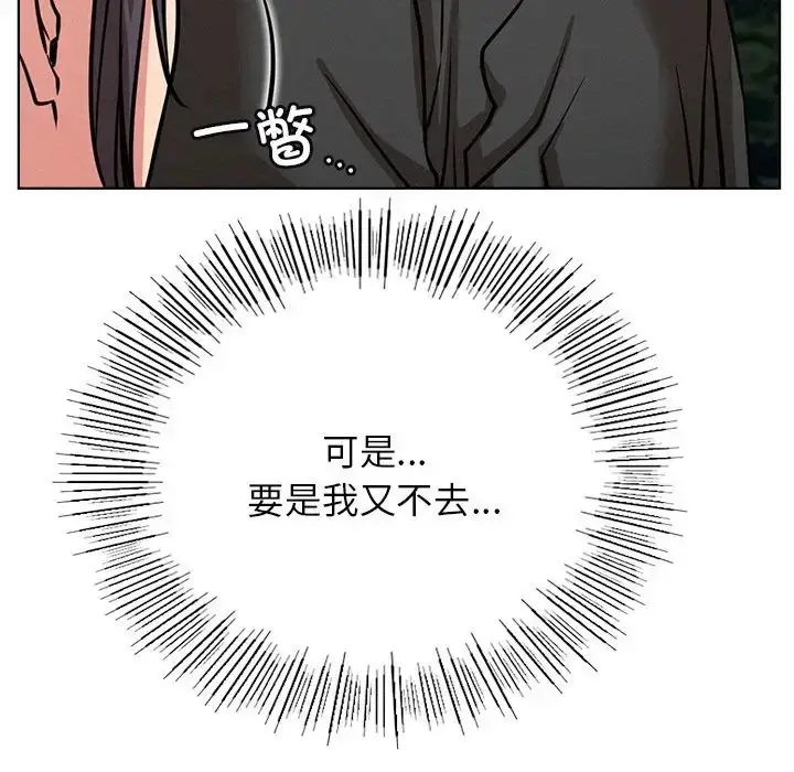 漫画《屋檐下的光》第37话第113张图