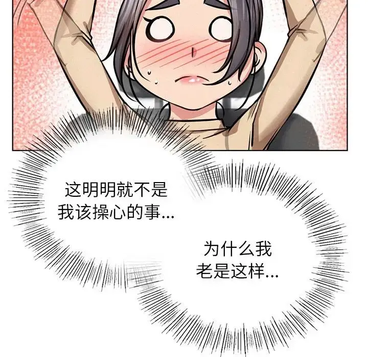 漫画《屋檐下的光》第37话第120张图