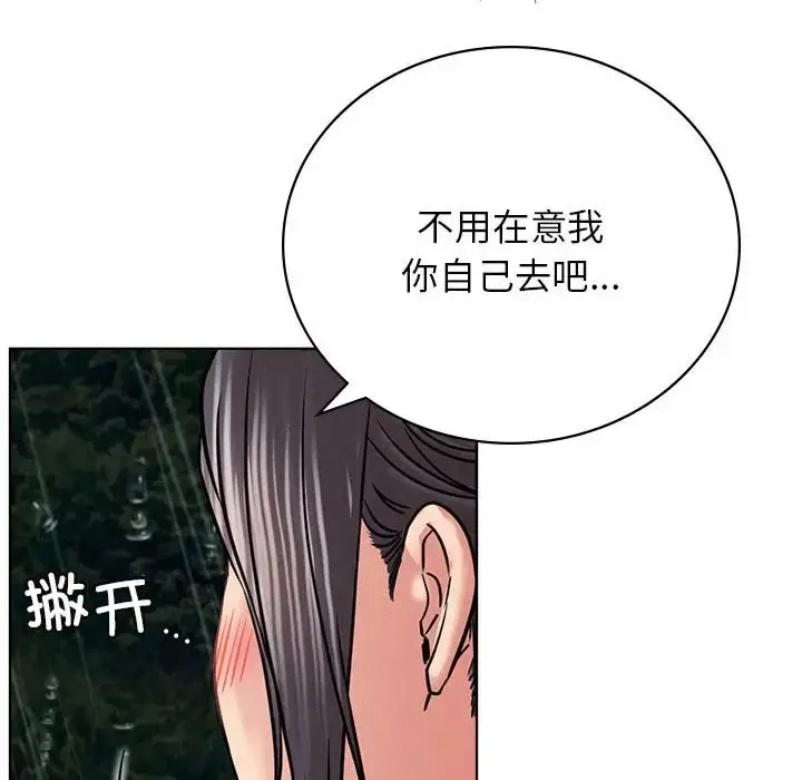 漫画《屋檐下的光》第37话第121张图
