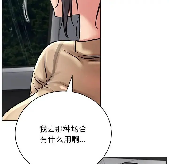 漫画《屋檐下的光》第37话第122张图